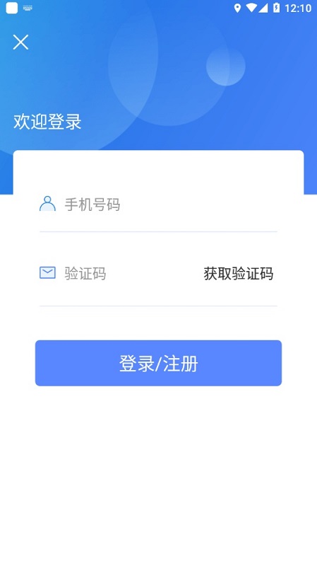當(dāng)陽(yáng)智慧停車 v1.0 安卓版 0