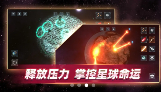 星戰(zhàn)前夜模擬器2021最新版 v1.6.9 安卓版 0