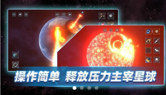 星戰(zhàn)前夜模擬器2021最新版 v1.6.9 安卓版 3