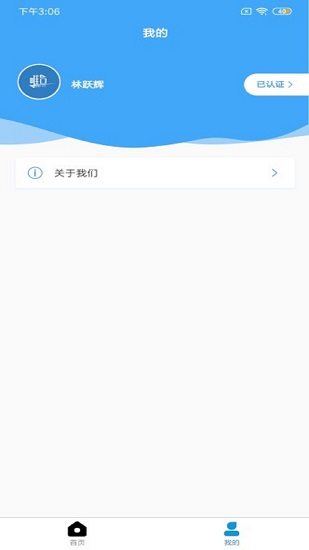 唯合優(yōu)稅官方版 v1.0.2 安卓版 0