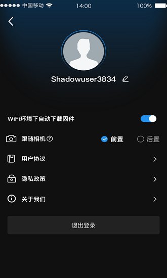 shadow官方版 v1.3.0 最新版 0