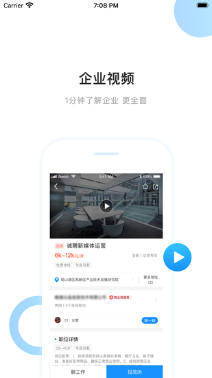 南方就業(yè)app下載