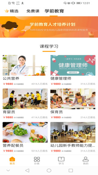 學成啦官方版 v1.0.5 安卓版 0