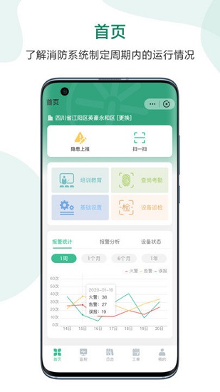 特致珈物聯(lián)科技 v1.2.2 安卓版 0