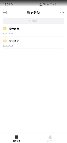 易歪歪蘋果手機(jī)版 v1.1 ios版 2