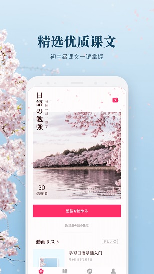 日文翻譯軟件手機版 v1.0 安卓版 0