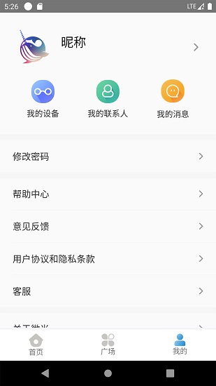微光盲人無障礙生活輔助平臺手機版 v1.3.20 安卓版 0