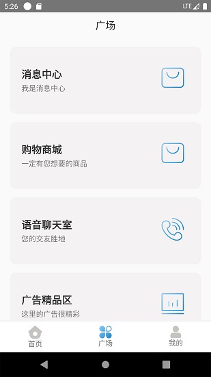 微光盲人無障礙生活輔助平臺手機版 v1.3.20 安卓版 2