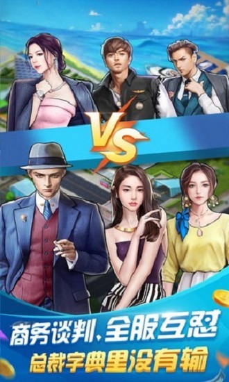 開心大富翁手機版 v1.0 安卓版 1