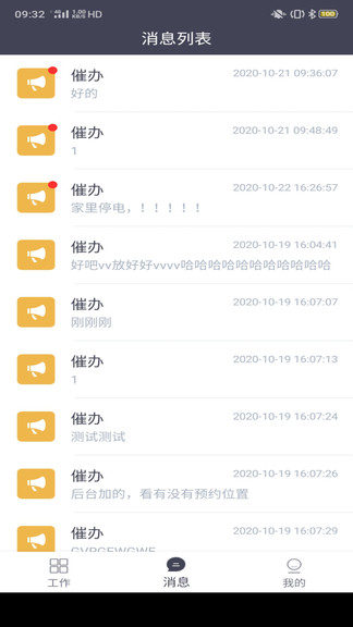 悅云管最新版 v1.10.0.1 安卓版 1