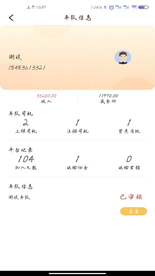途安最新版 v1.2.0 安卓版 0