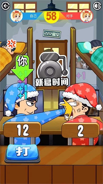 同學(xué)挺住雙人版 v1.25 安卓版 2