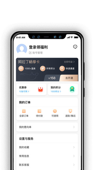 阿拉丁溫泉最新版 v3.0.4 安卓版 1