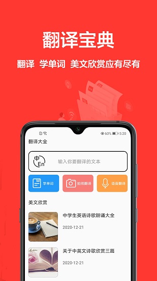中英文翻譯軟件手機版 v1.0.0 安卓版 0