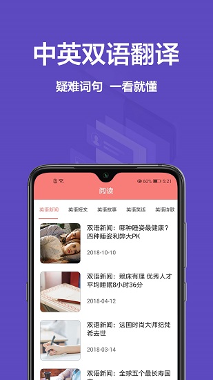 中英文翻譯軟件手機版 v1.0.0 安卓版 2