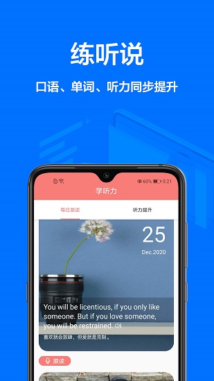 中英文翻譯軟件手機版 v1.0.0 安卓版 3