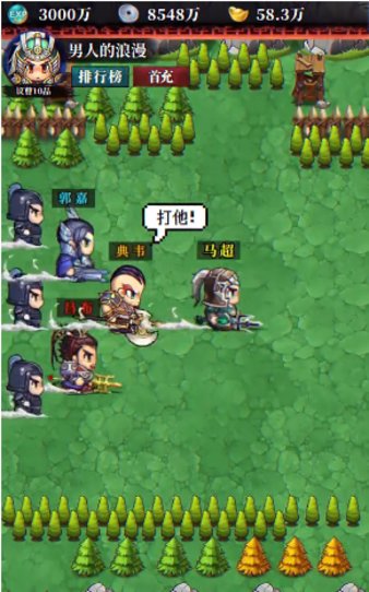 萌動三國像素 v3.6.1.0 安卓版 1