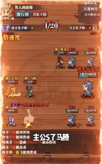 萌動三國像素 v3.6.1.0 安卓版 3