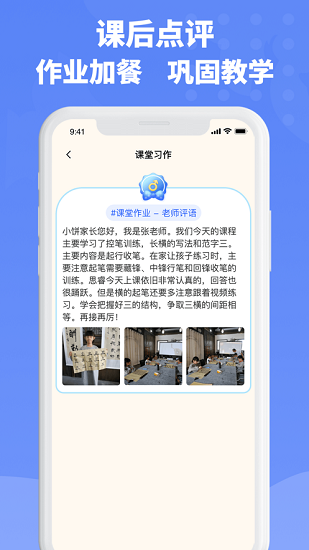 六品書(shū)院老師端手機(jī)版 v1.5.1 安卓版 0