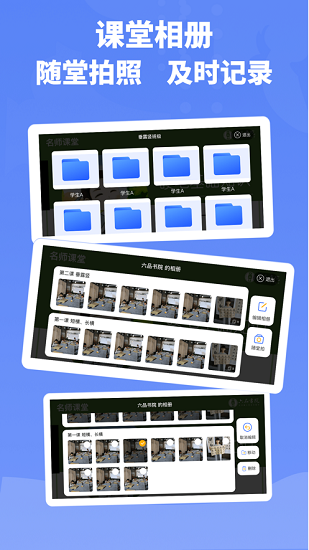 六品書(shū)院老師端手機(jī)版 v1.5.1 安卓版 3
