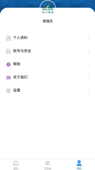 雅康機電運維最新版 v1.9.6 安卓版 0