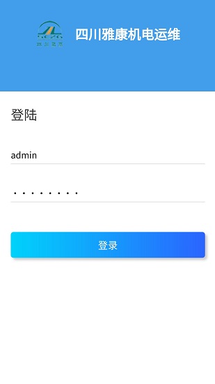 雅康機電運維最新版 v1.9.6 安卓版 2