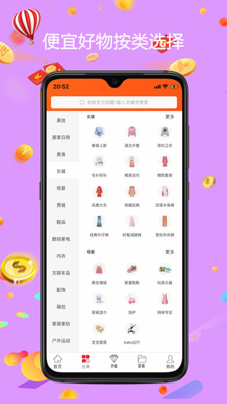 去淘最新版 v0.3.0 安卓版 0