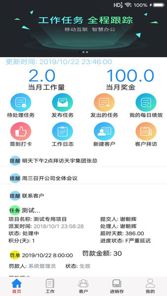 紅森林企業(yè)云最新版 v5.0 安卓版 0