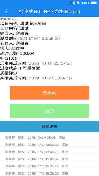紅森林企業(yè)云最新版 v5.0 安卓版 3