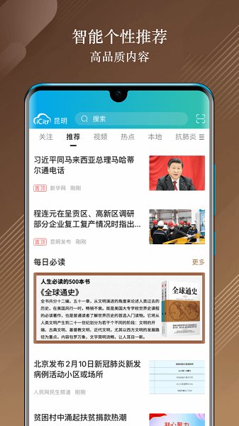 數(shù)字昆明官方版 v1.7.2 安卓版 3