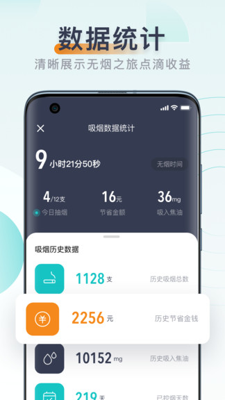 無煙官方版 v1.0.1 安卓版 0