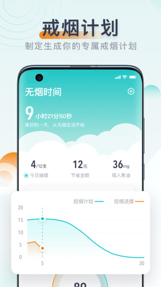 無煙官方版 v1.0.1 安卓版 1