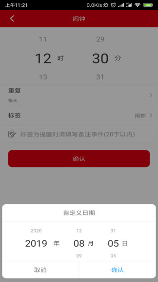 小路音箱 v1.0.1 安卓版 0