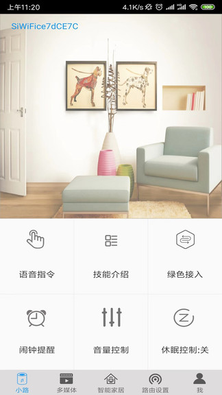 小路音箱安卓版