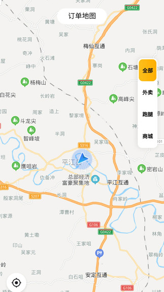 智惠騎手最新版 v4.5 安卓版 2