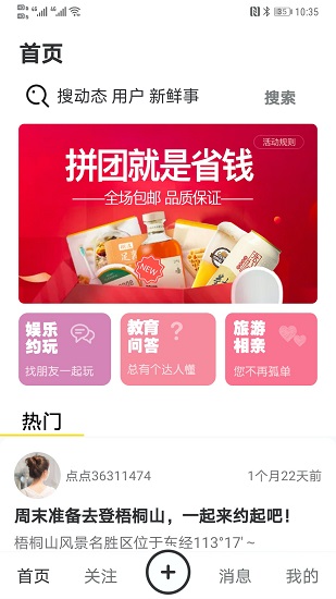 點點愛生活軟件 v1.0.0 安卓版 2