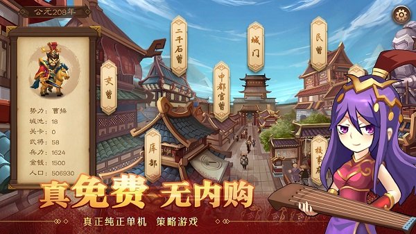 天下英杰錄手游下載