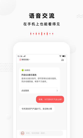 朝歌小悅 v2.3.12 安卓版 0