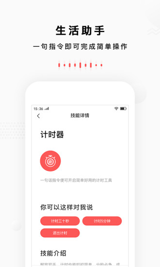 朝歌小悅 v2.3.12 安卓版 1
