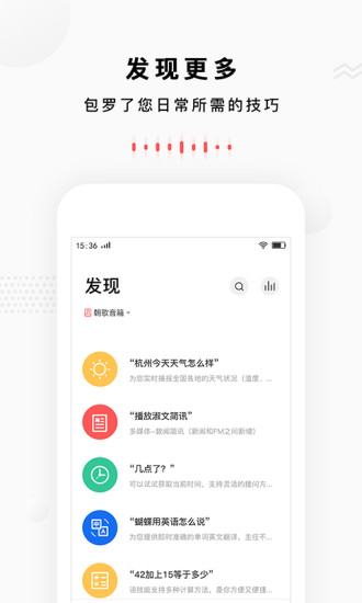 朝歌小悅安卓版