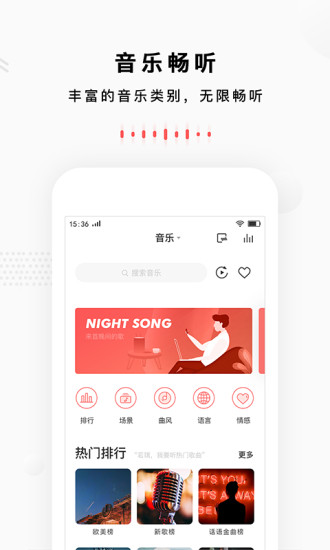 朝歌小悅 v2.3.12 安卓版 3
