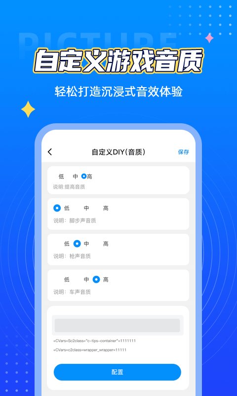 lumnytool畫質(zhì)助手最新版 v8.0 23.1.11 安卓版 0