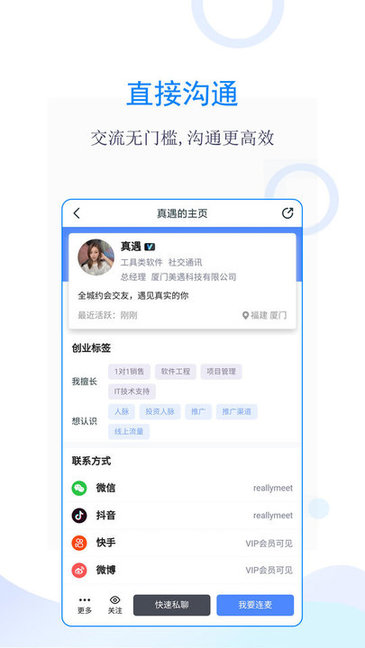 創(chuàng)業(yè)優(yōu)選網(wǎng) v2.0.5 安卓版 0