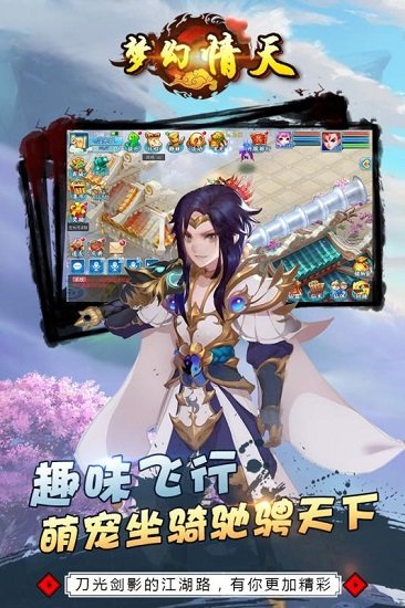 夢(mèng)幻情天果盤版游戲 v1.0.1 安卓版 0