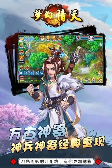 夢(mèng)幻情天果盤版游戲 v1.0.1 安卓版 1