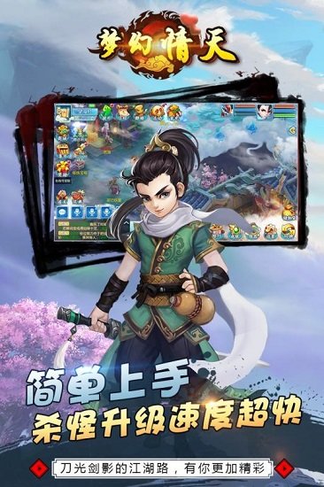 夢(mèng)幻情天游戲