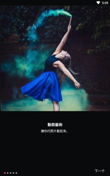 pixamotion v9.9.9 安卓版 1