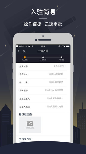 小幫快送騎手版 v3.3.9 安卓版 0