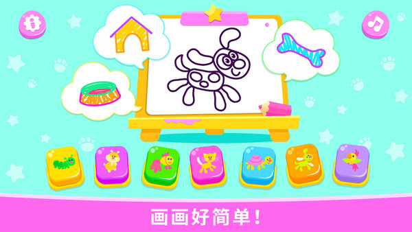 寶寶愛涂鴉小游戲 v1.0.0.23 安卓版 0