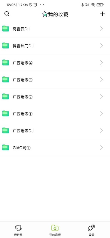 咩咩語音助手最新版 v1.8.5.1 安卓版 1